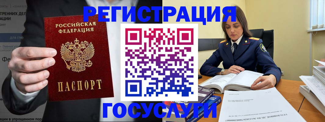 миграционный учет в Ясном