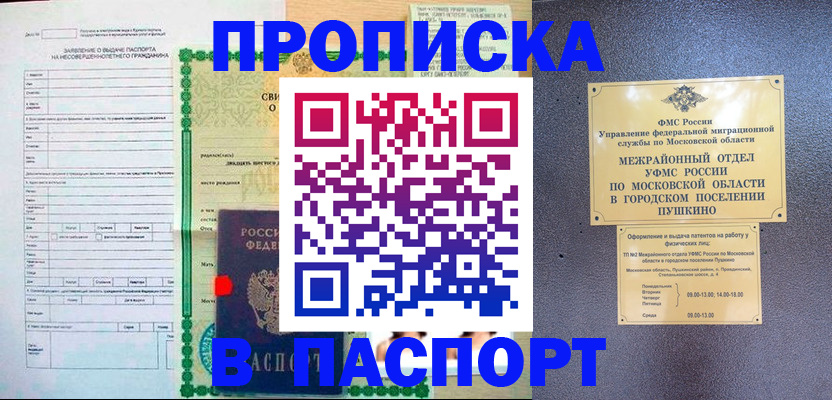 временная регистрация госуслуги в Ясном
