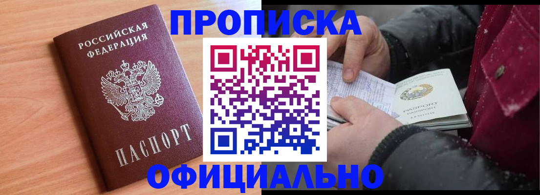 временная регистрация госуслуги в Ясном
