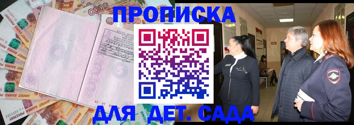 временная регистрация недорого в Ясном