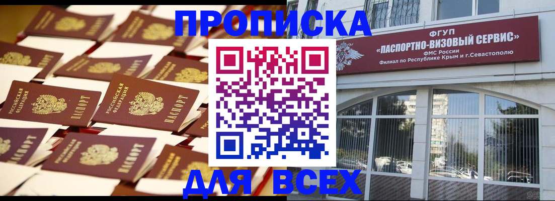 прописка поиск в Ясном