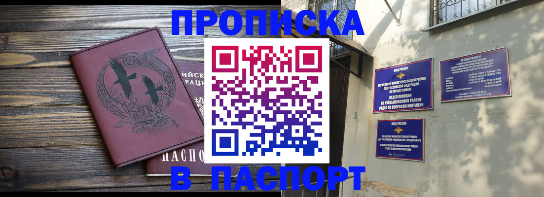 временная регистрация для школы в Ясном