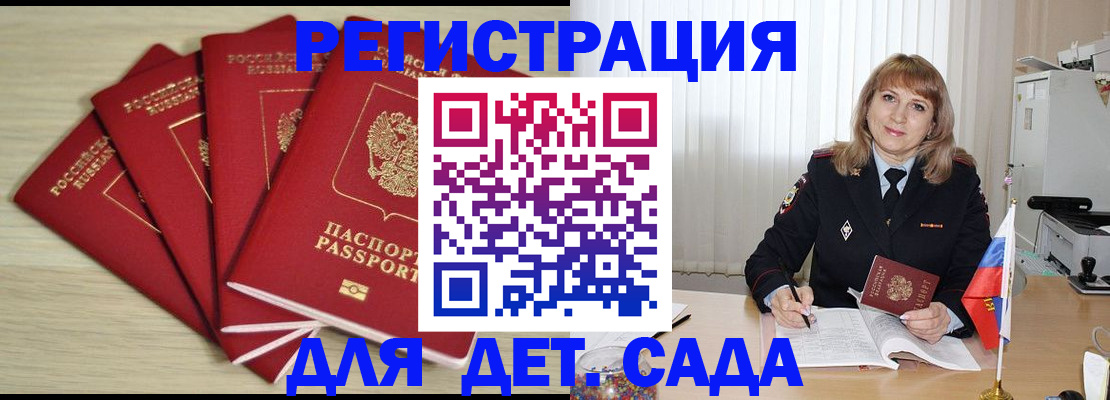 временная регистрация в квартире в Ясном